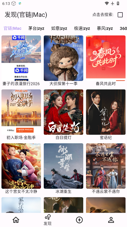 壳儿影视app手机版下载