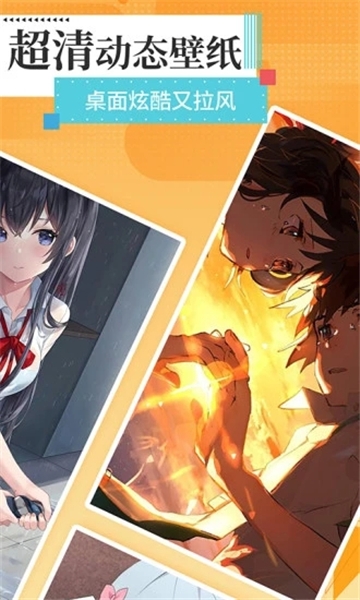 美图壁纸主题安卓版下载