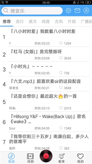 轻音社app下载免费版安卓