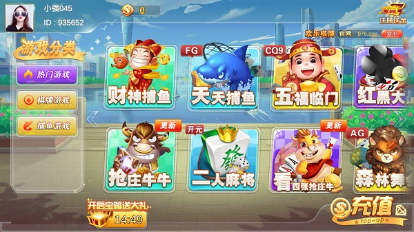 欢乐棋牌娱乐平台官方正式版