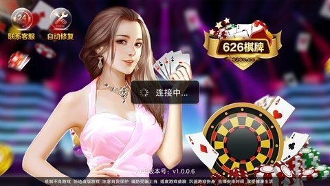 我要玩棋牌平台安卓官方版