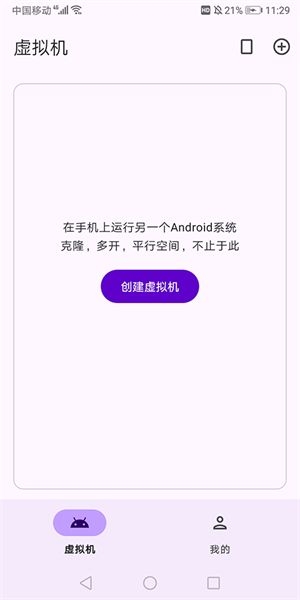 Virtual Master虚拟机下载
