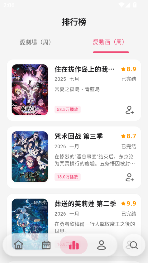Girigiri动漫app官方版
