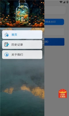 豆包水印闪除软件手机版