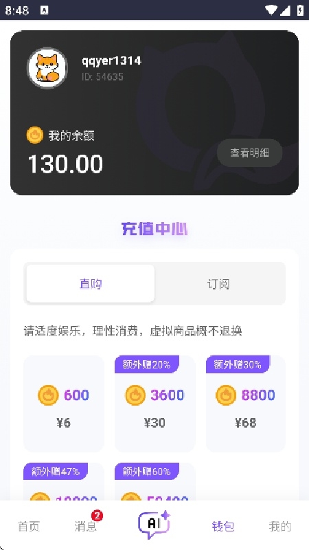 青丘语虚拟恋人官方版下载