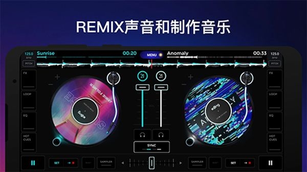 edjing Mix最新版下载