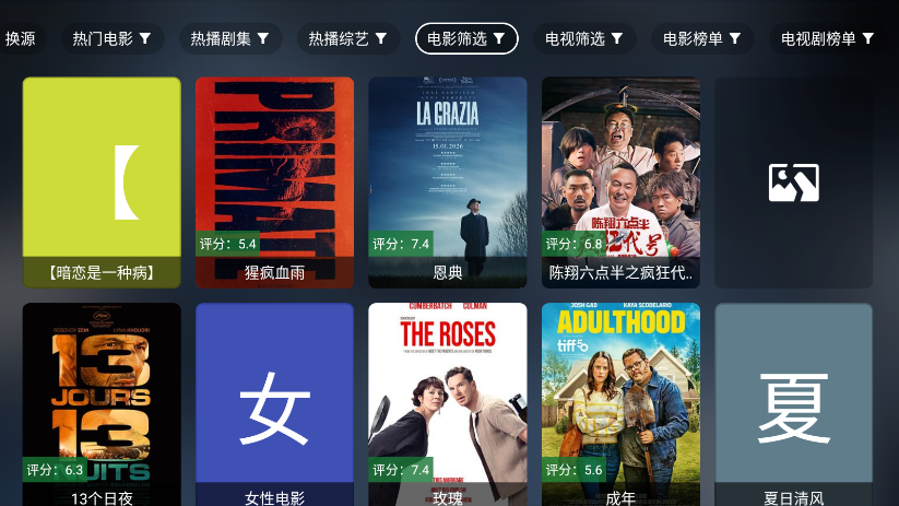 影视工厂官网版本下载