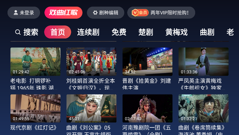 戏曲多多tv版免费