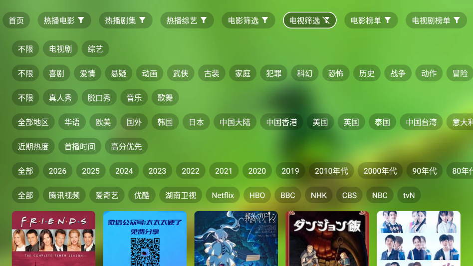 壳儿影视app电视版下载