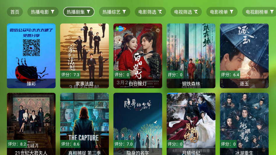 壳儿影视app电视版下载