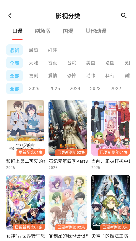 星空动漫app官方下载