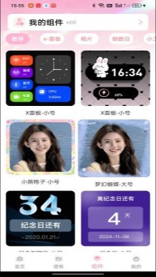 灵动组件盒子下载安装手机版