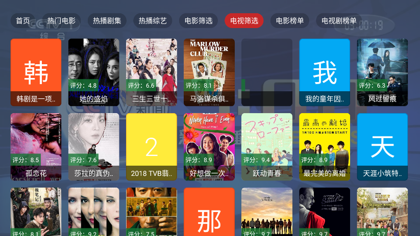 刺桐TV盒子最新版本