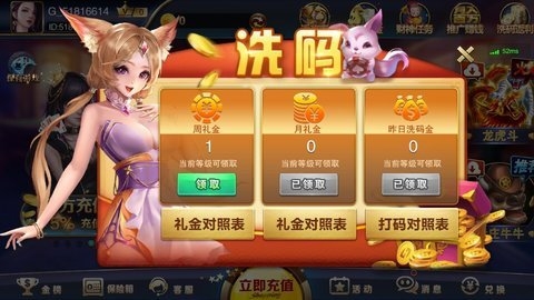 我要玩棋牌平台安卓官方版