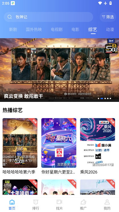 蓝图影视下载安装最新版本