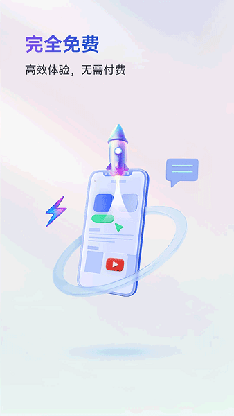 火箭沙盒多开最新版下载安装