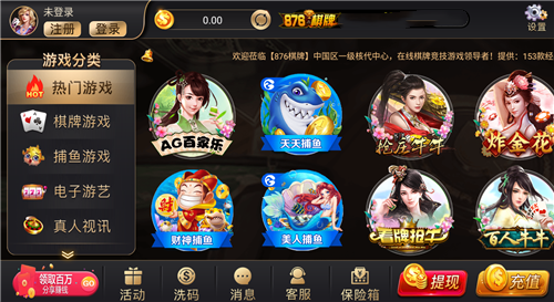 876棋牌安卓十周年版