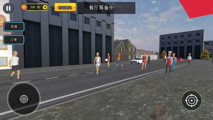 开饭店模拟器下载手机版