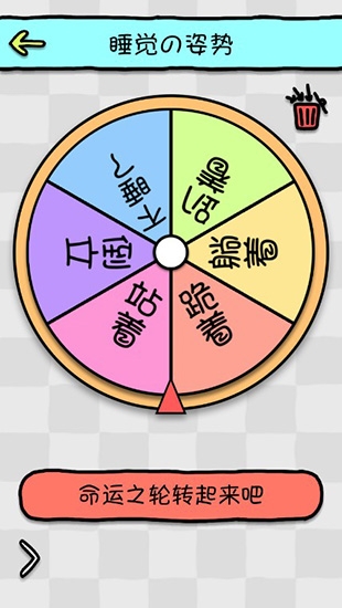 命运选择神器软件最新版下载