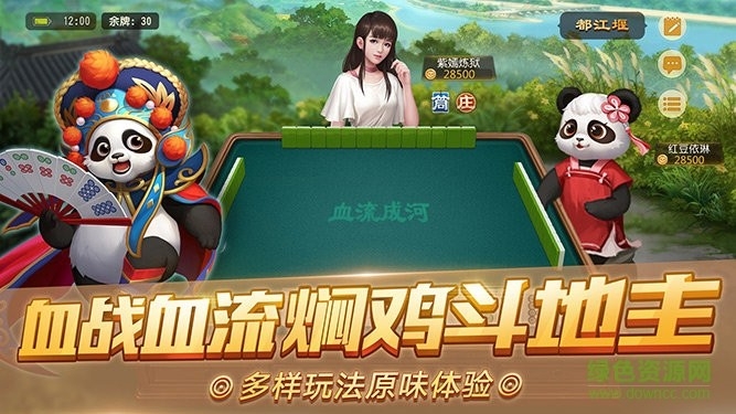 盛京棋牌游戏大厅官方安卓版