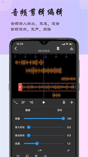 超维音乐剪辑助手mp3转换器下载