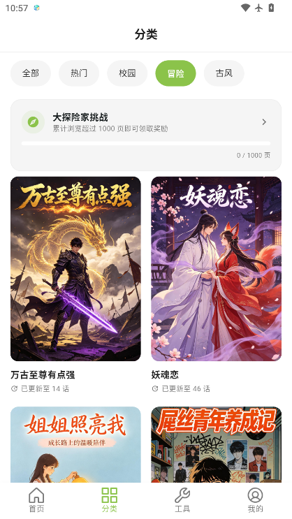 蛙蛙漫画app下载