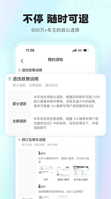小强停车官网版下载