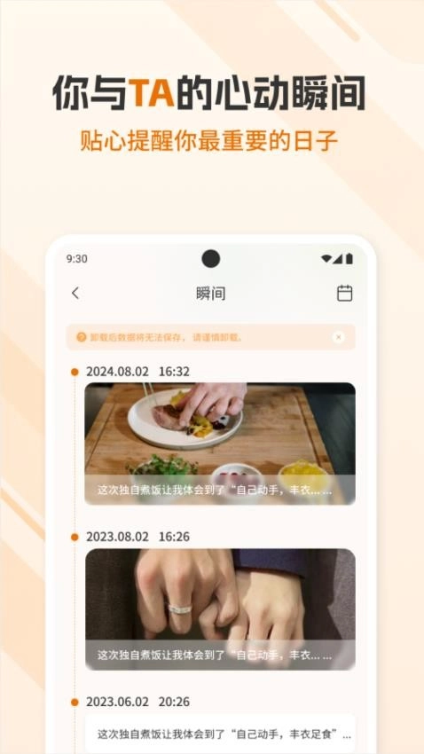 好日子倒数官方版app