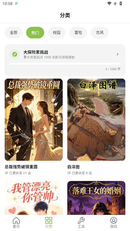 蛙蛙漫画app下载