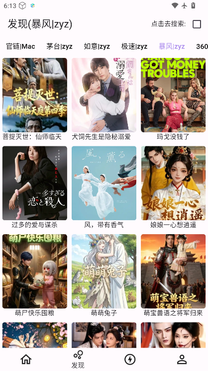 壳儿影视app手机版下载