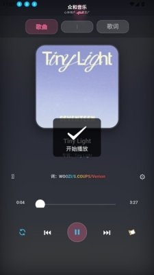 众和音乐播放器手机版