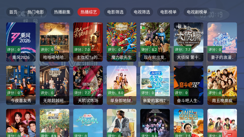 刺桐TV盒子最新版本