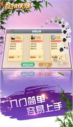 牵手益阳棋牌安卓官方版下载