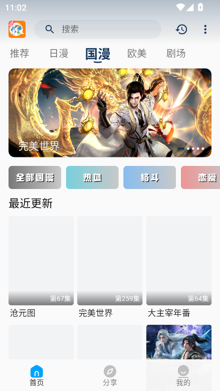 2k动漫app下载安装最新版