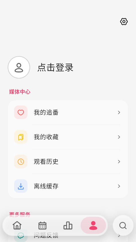 Girigiri动漫app官方版