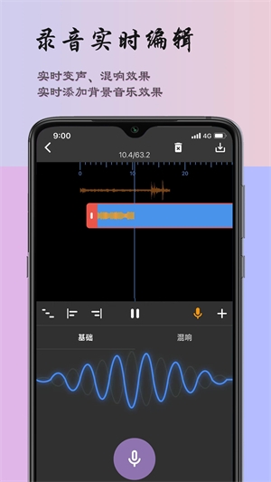 超维音乐剪辑助手mp3转换器下载