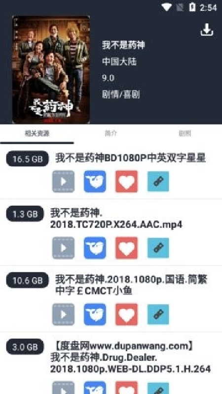 浪鲸下载器最新版