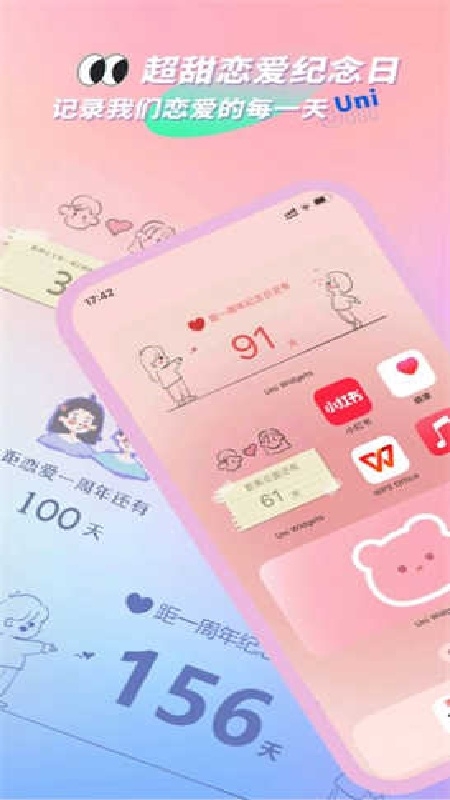 宇宙小组件安卓版下载