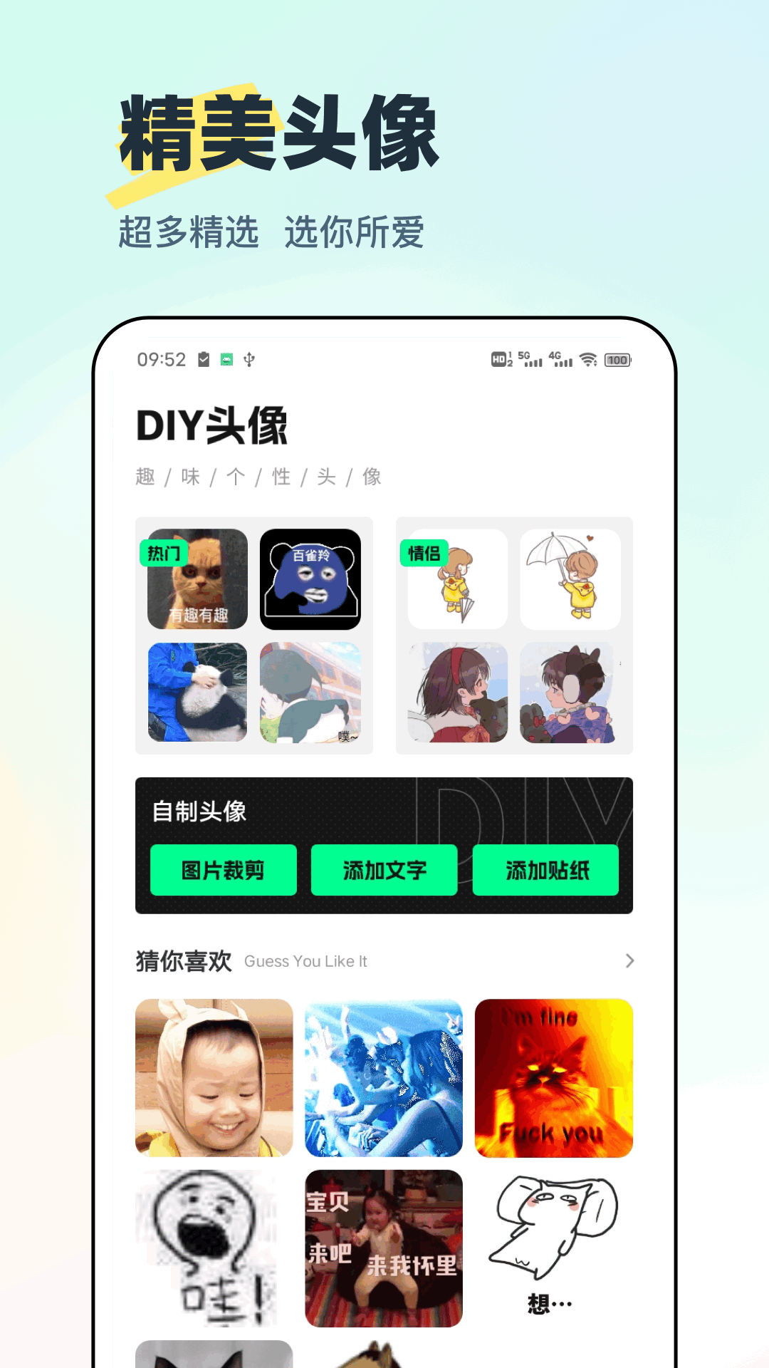 迷你小组件免费下载安装最新版