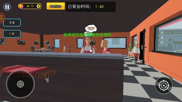 开饭店模拟器下载手机版