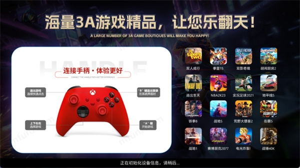 肥猫云电脑下载