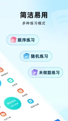 考试全能王最新版安卓版