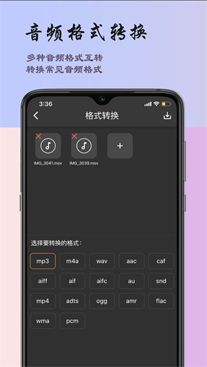 超维音乐剪辑助手mp3转换器下载