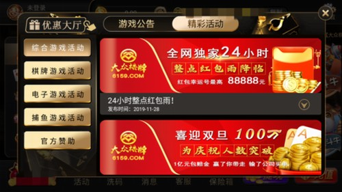 大众棋牌安卓官方正式版