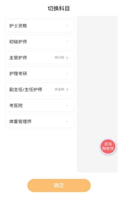 陶老师刷题app下载免费版