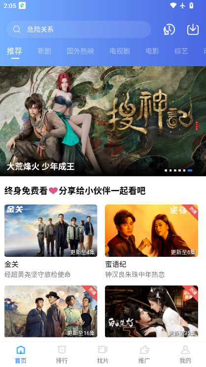 蓝图影视下载安装最新版本