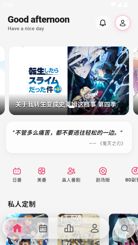 Girigiri动漫app官方版