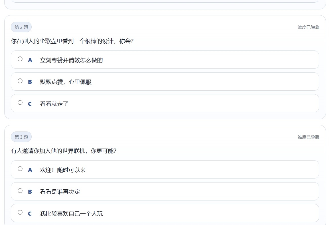 SBTI原神人格测试手机版下载
