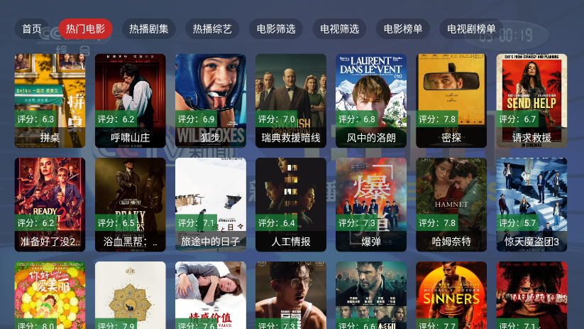 刺桐TV盒子最新版本