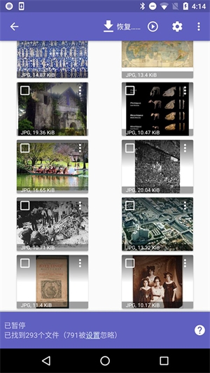 Diskdigger安卓版apk最新版下载